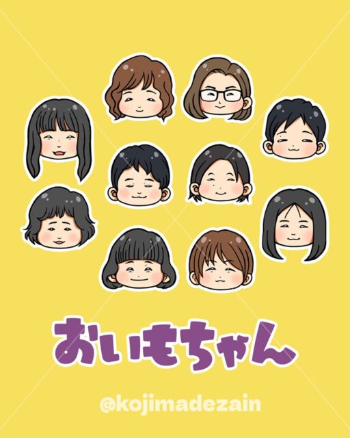 似顔絵イラストを作成させて頂きました。
干し芋を作られている皆さま🍠
制作途中で娘に「ママがいる」と言われました。
この中のお一人・・・確かにお顔が私と似ています😊
ご依頼頂きありがとうございました。
イラストのご依頼はDMにてお受けしております🎨
#おいもちゃん
#似顔絵
#似顔絵イラスト
#イラスト