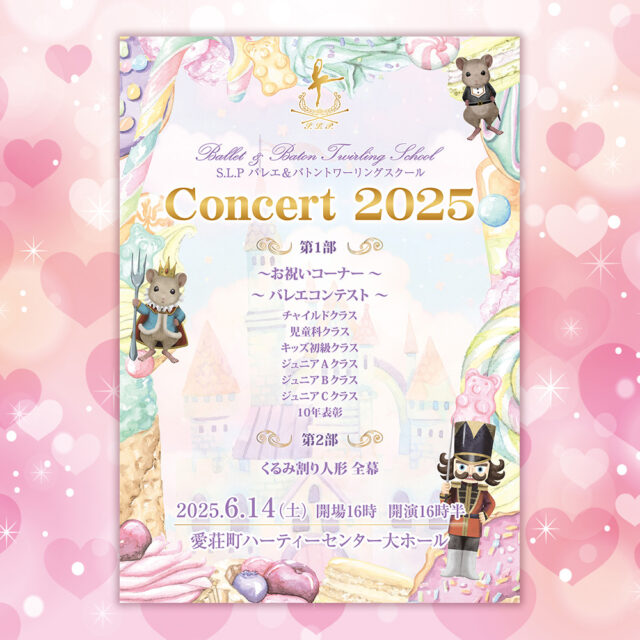 バレエ発表会のチラシ&プログラムを作成させて頂きました。
チラシの裏面がプログラムになっています🎨
✨開催案内✨
S.L.P Ballet School & Baton Twirling Concert 2025
開催日:2025年6月14日(土)
時 間:開場 16:00 開演 16時半
場所:愛荘町ハーティーセンター大ホール
#バレエ #バレエ発表会 #イラスト #プログラム #チラシ #チケット #デザイン #印刷物デザイン